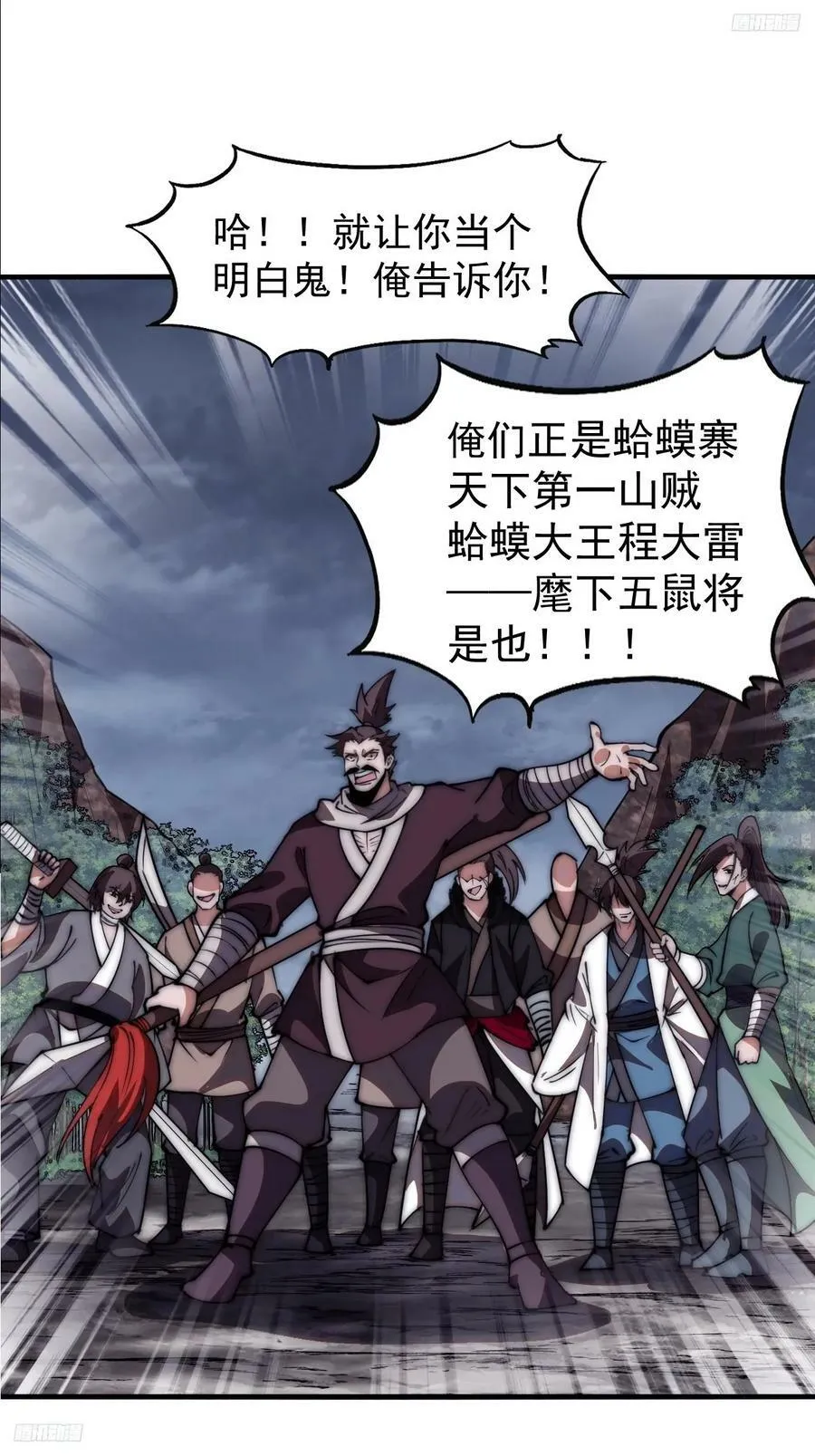 第六百零一话：痛失宝马 第5页