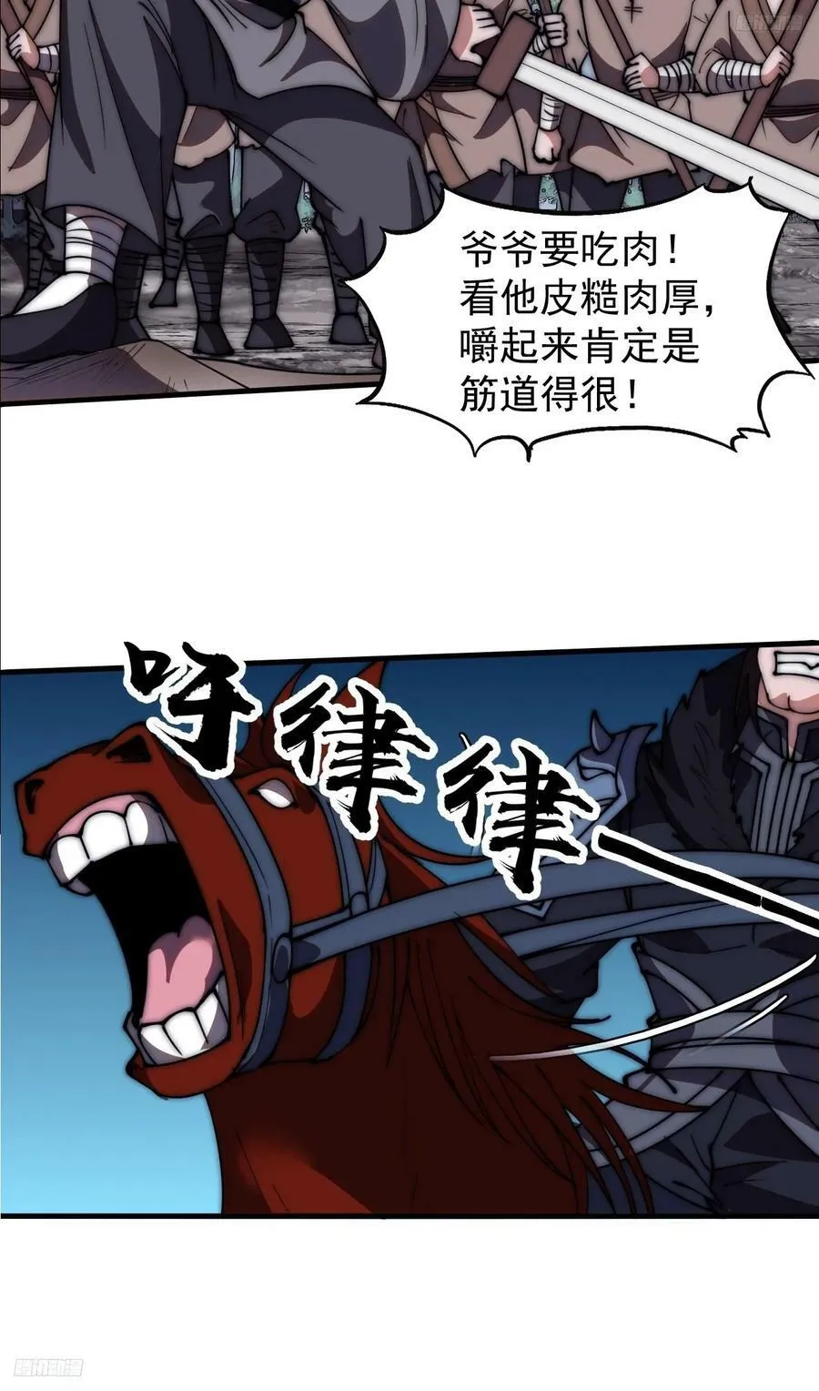 第六百零一话：痛失宝马 第8页
