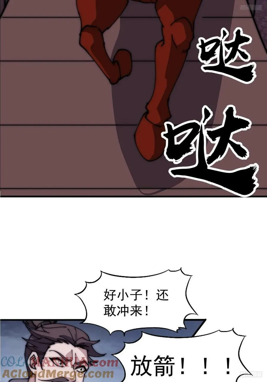 第六百零一话：痛失宝马 第10页