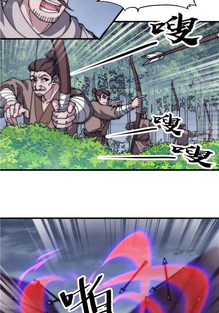 第六百零一话：痛失宝马 第11页