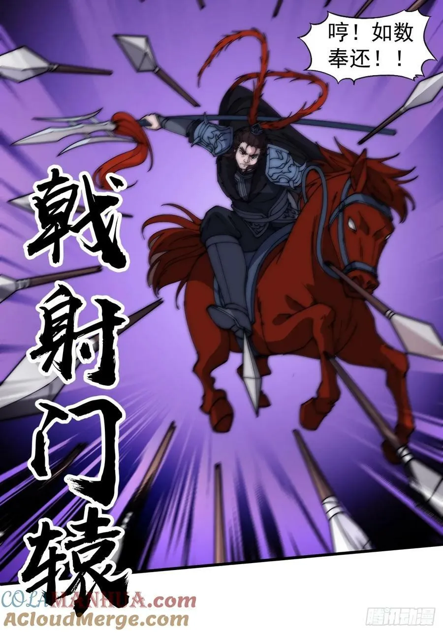 第六百零一话：痛失宝马 第13页