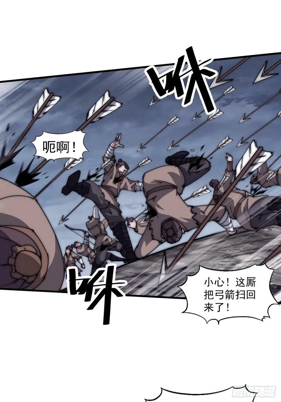第六百零一话：痛失宝马 第14页