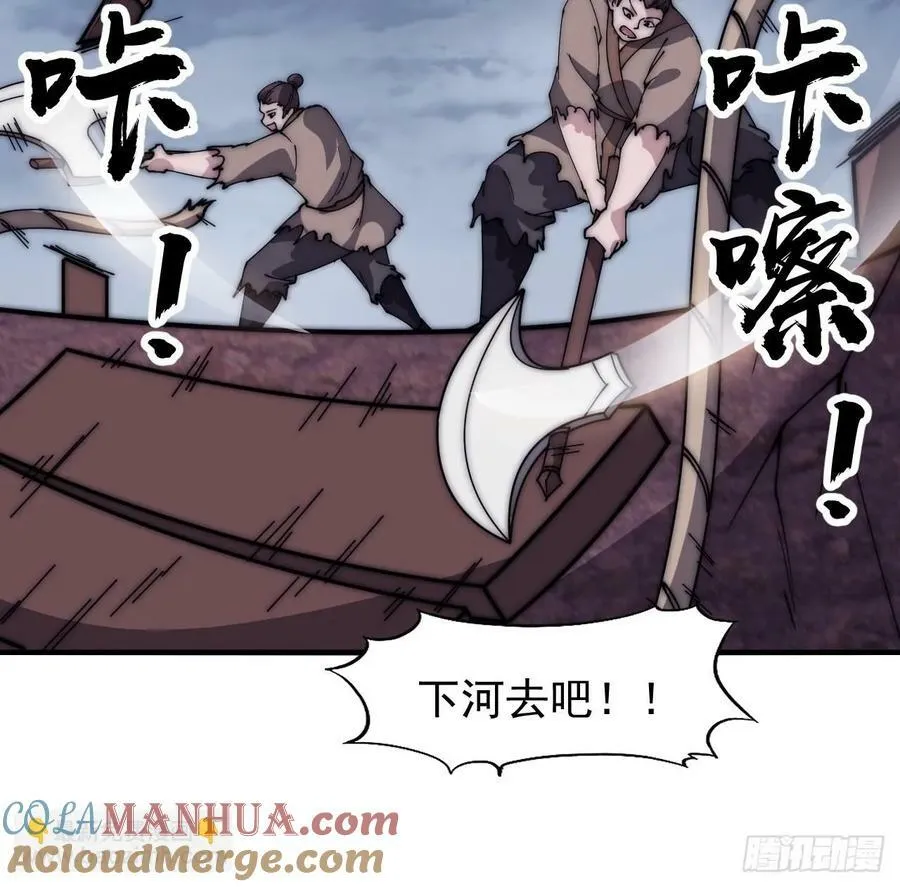 第六百零一话：痛失宝马 第16页
