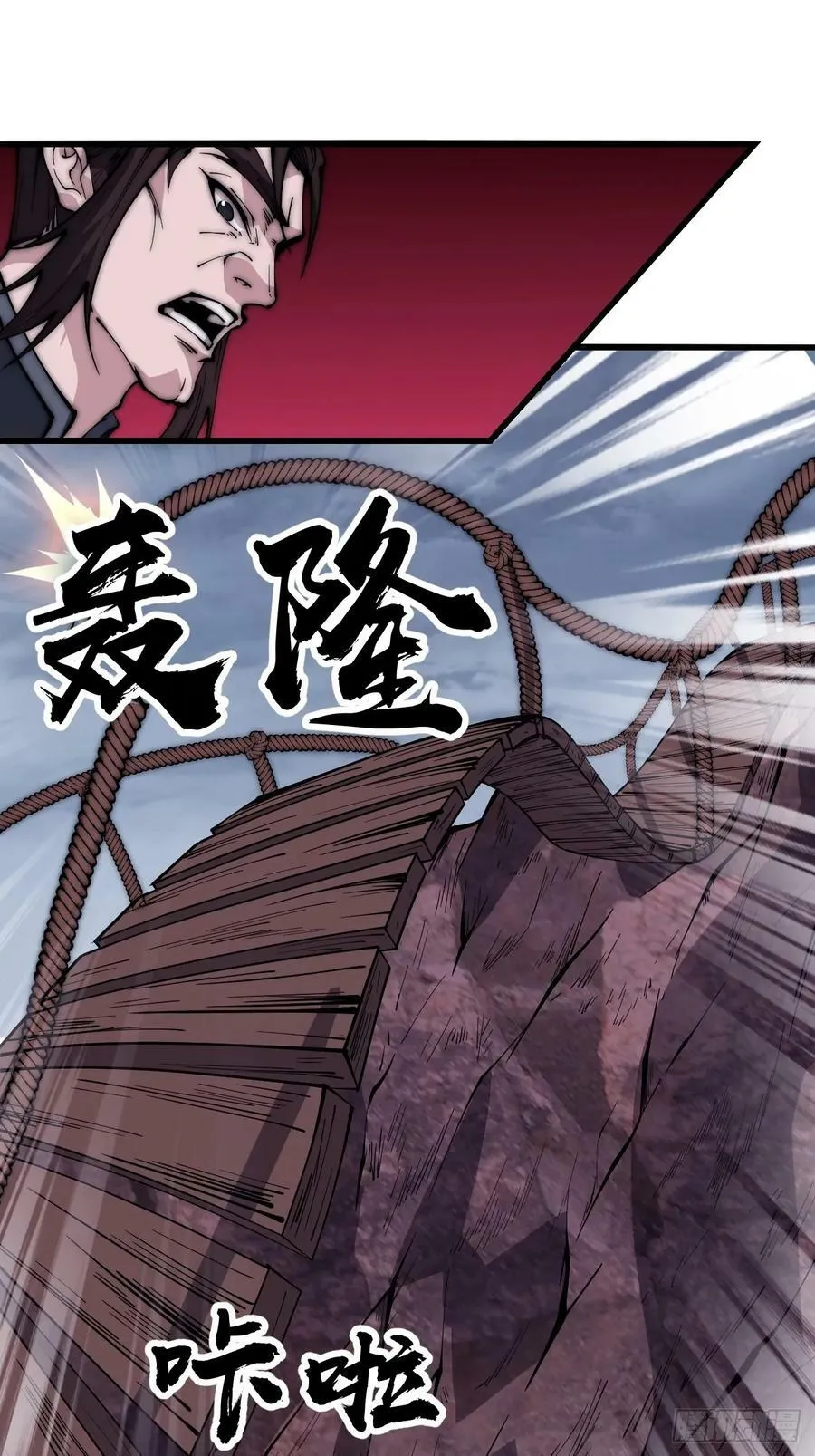 第六百零一话：痛失宝马 第17页