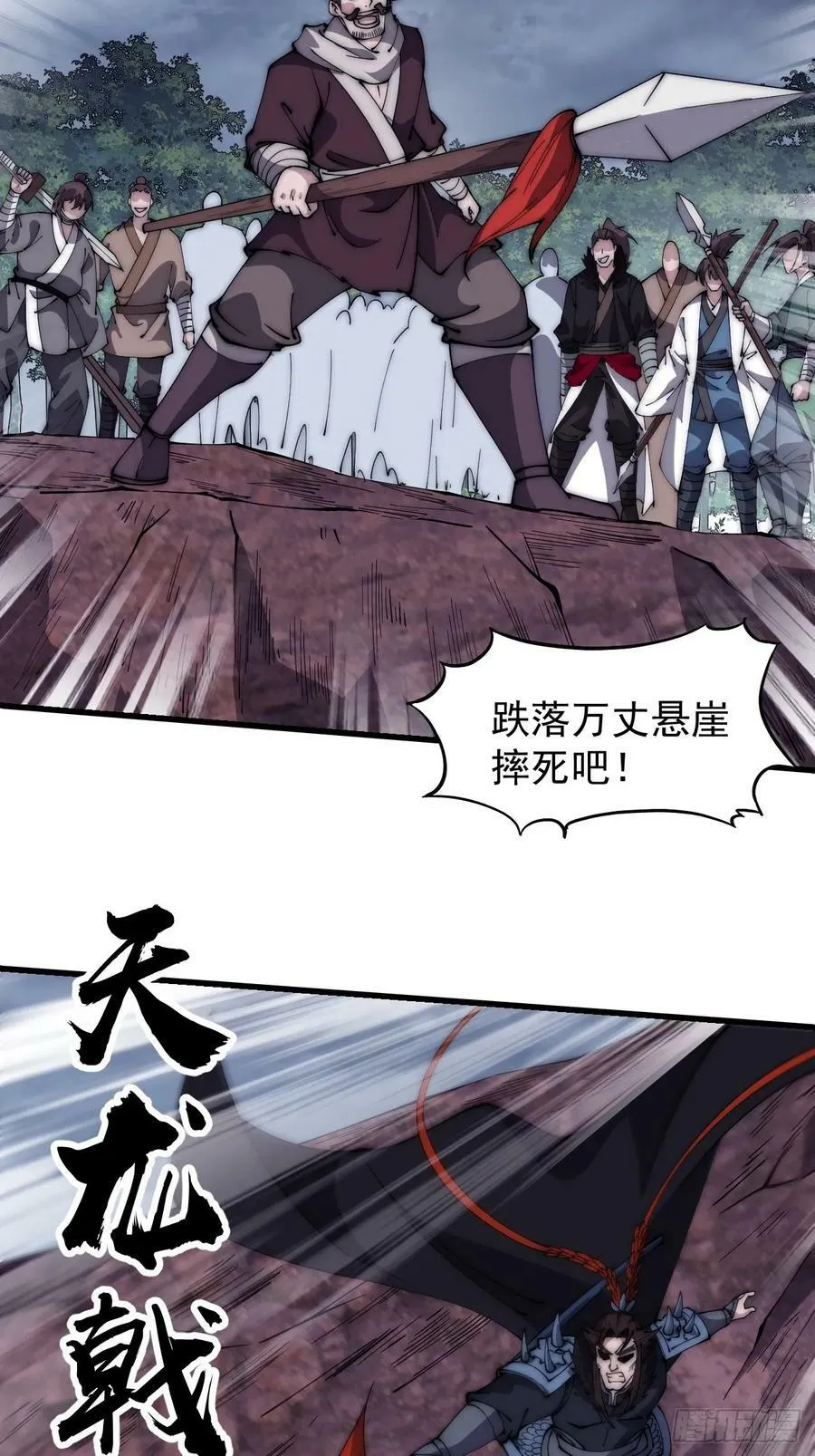 第六百零一话：痛失宝马 第21页