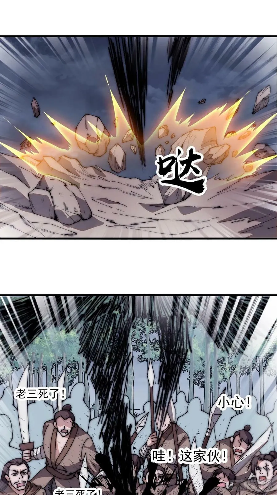 第六百零一话：痛失宝马 第24页