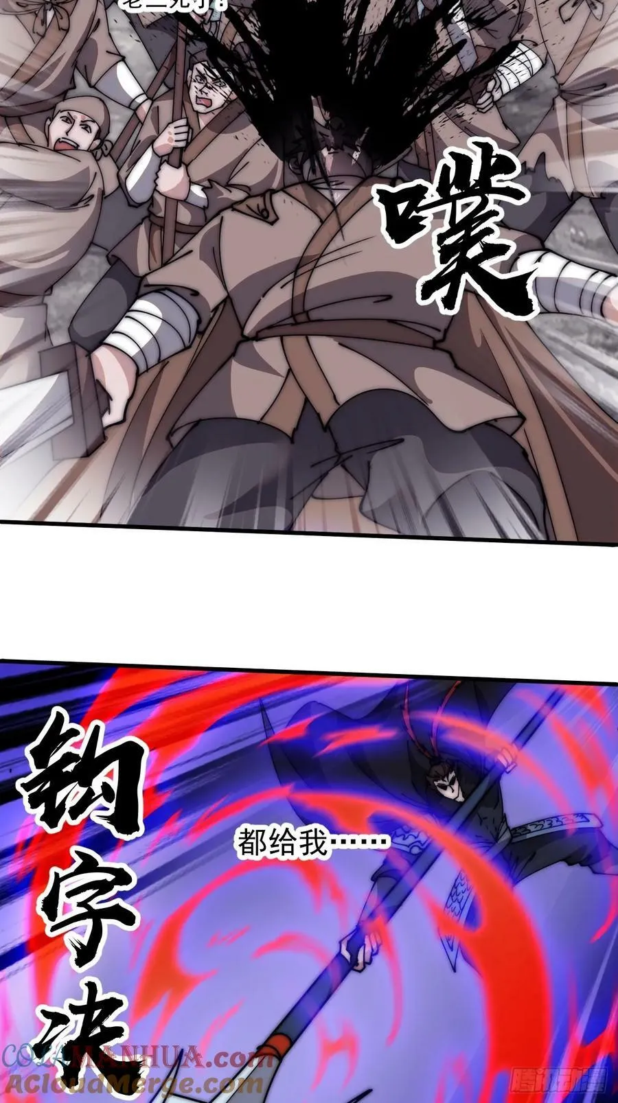 第六百零一话：痛失宝马 第25页