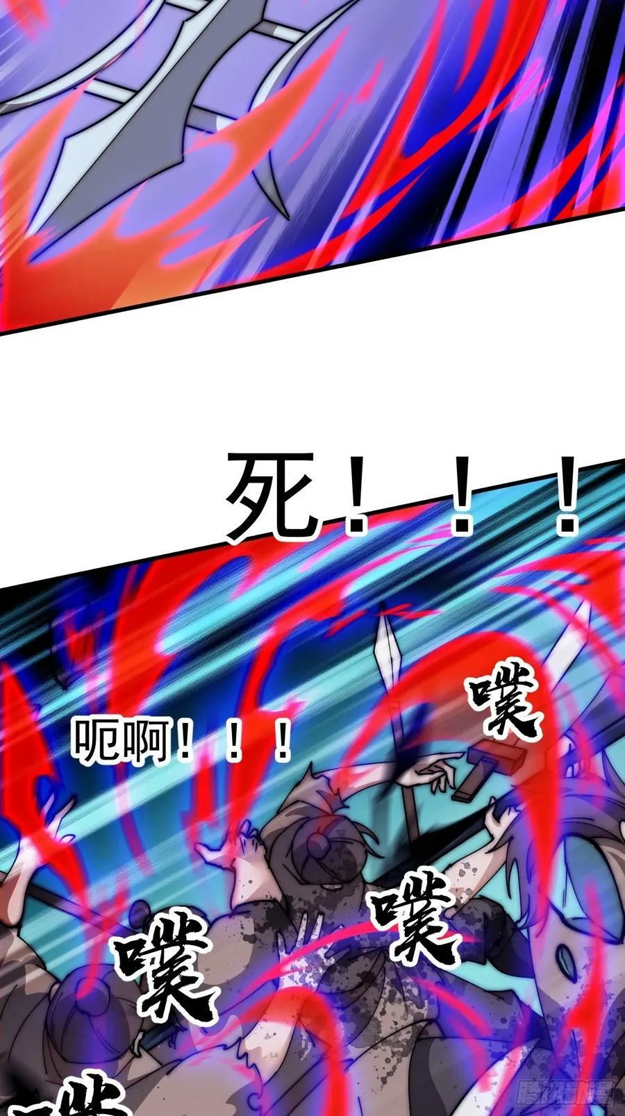 第六百零一话：痛失宝马 第26页