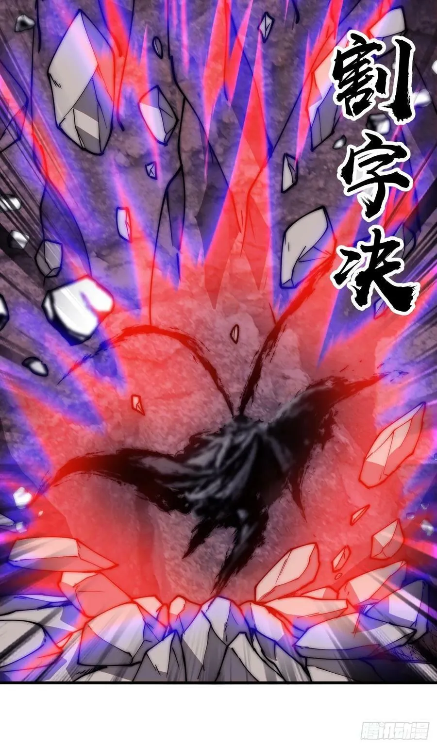 第六百零一话：痛失宝马 第29页