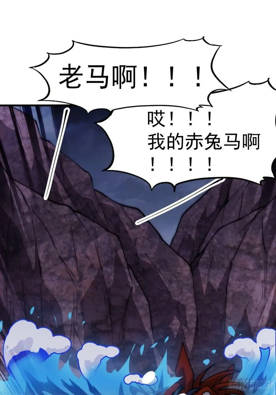 第六百零一话：痛失宝马 第36页