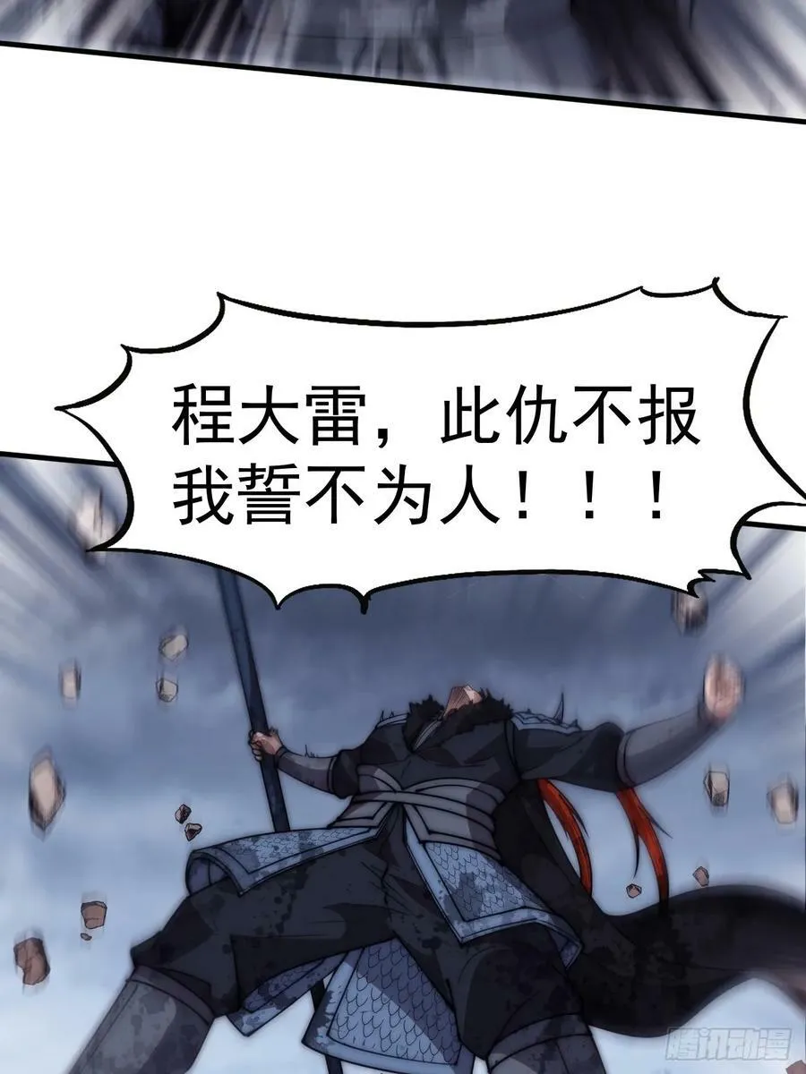 第六百零一话：痛失宝马 第39页