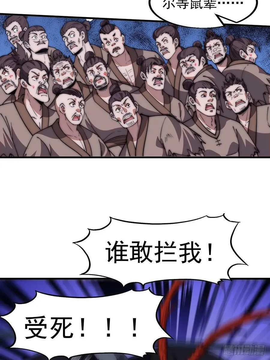 第六百零一话：痛失宝马 第41页