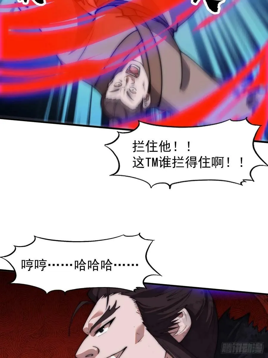 第六百零一话：痛失宝马 第44页