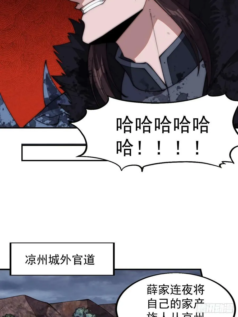 第六百零一话：痛失宝马 第45页