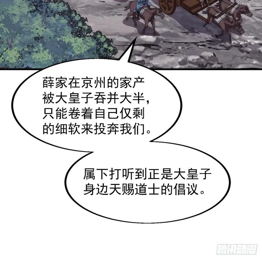第六百零一话：痛失宝马 第47页