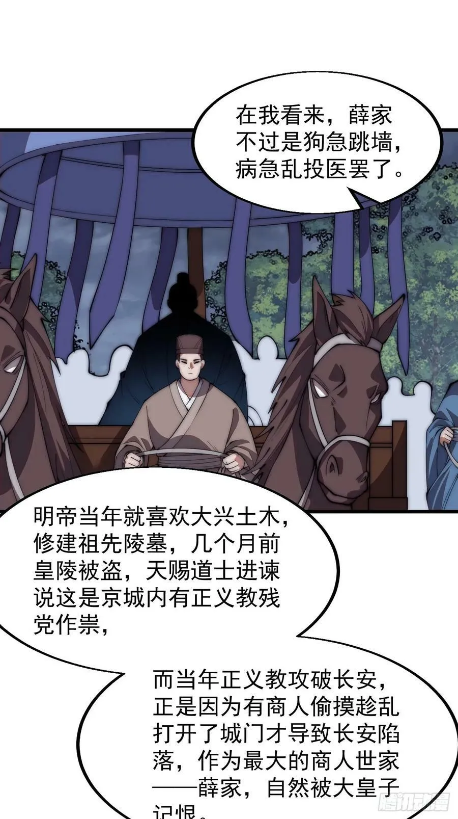 第六百零一话：痛失宝马 第48页