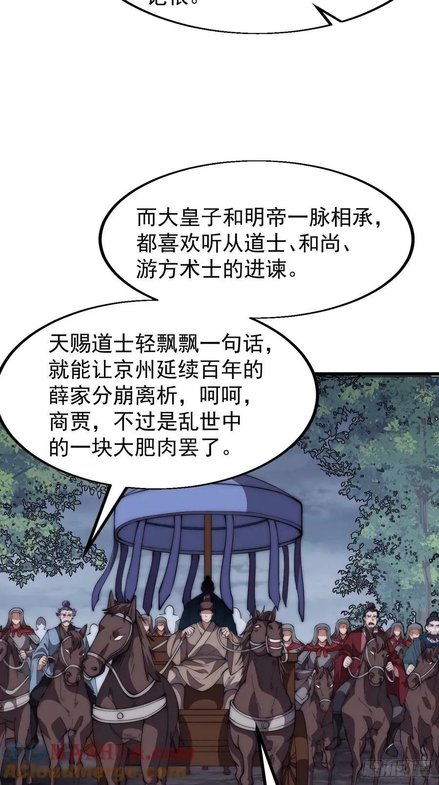 第六百零一话：痛失宝马 第49页