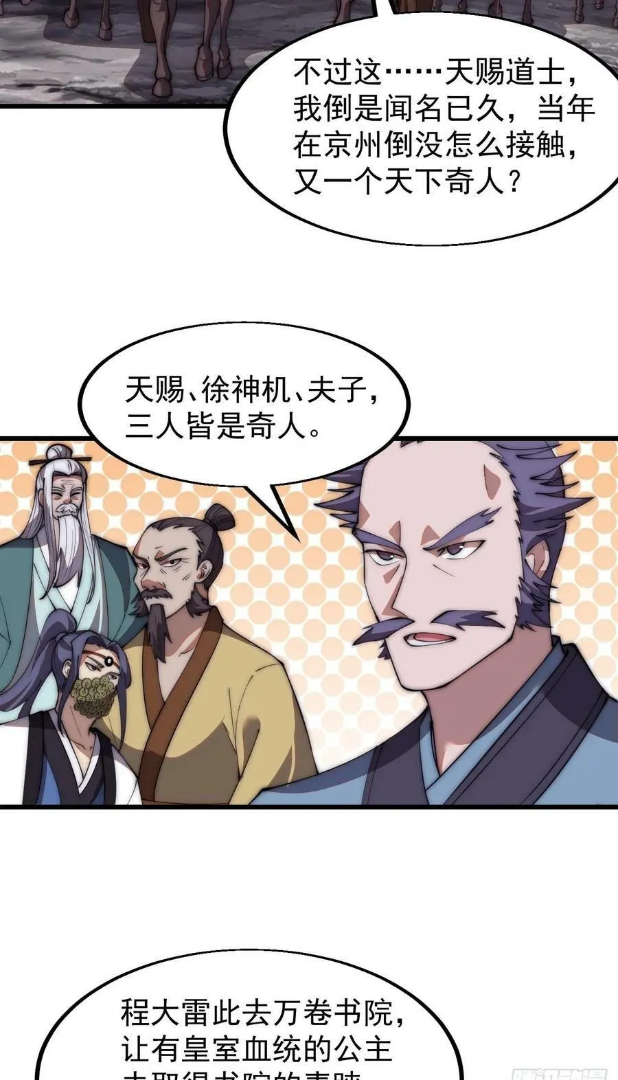 第六百零一话：痛失宝马 第50页