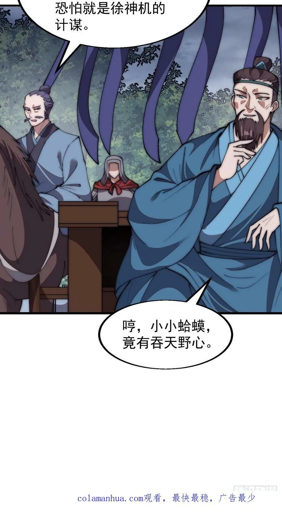 第六百零一话：痛失宝马 第51页