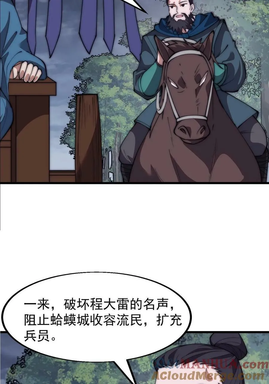 第六百零二话：招纳良将 第5页