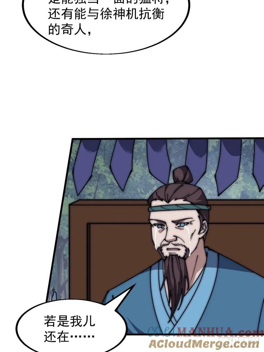 第六百零二话：招纳良将 第13页