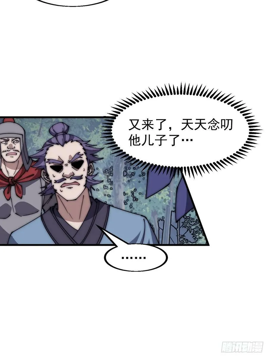 第六百零二话：招纳良将 第14页