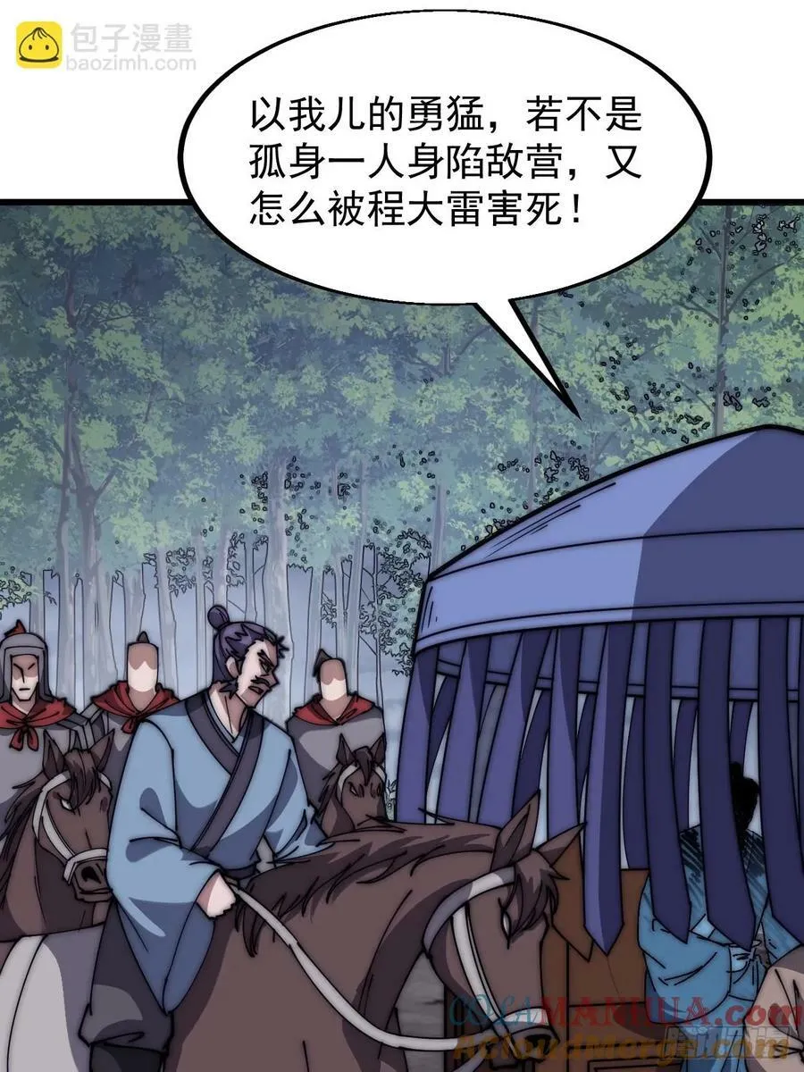 第六百零二话：招纳良将 第15页