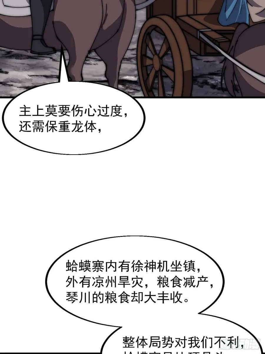 第六百零二话：招纳良将 第16页