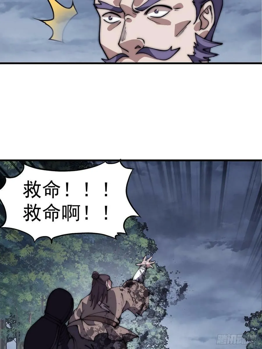 第六百零二话：招纳良将 第18页