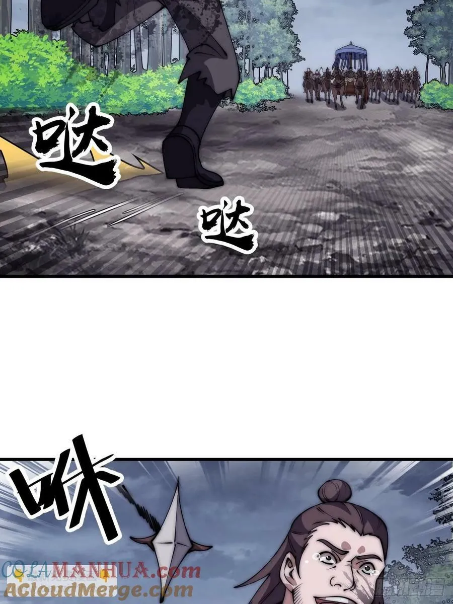 第六百零二话：招纳良将 第19页