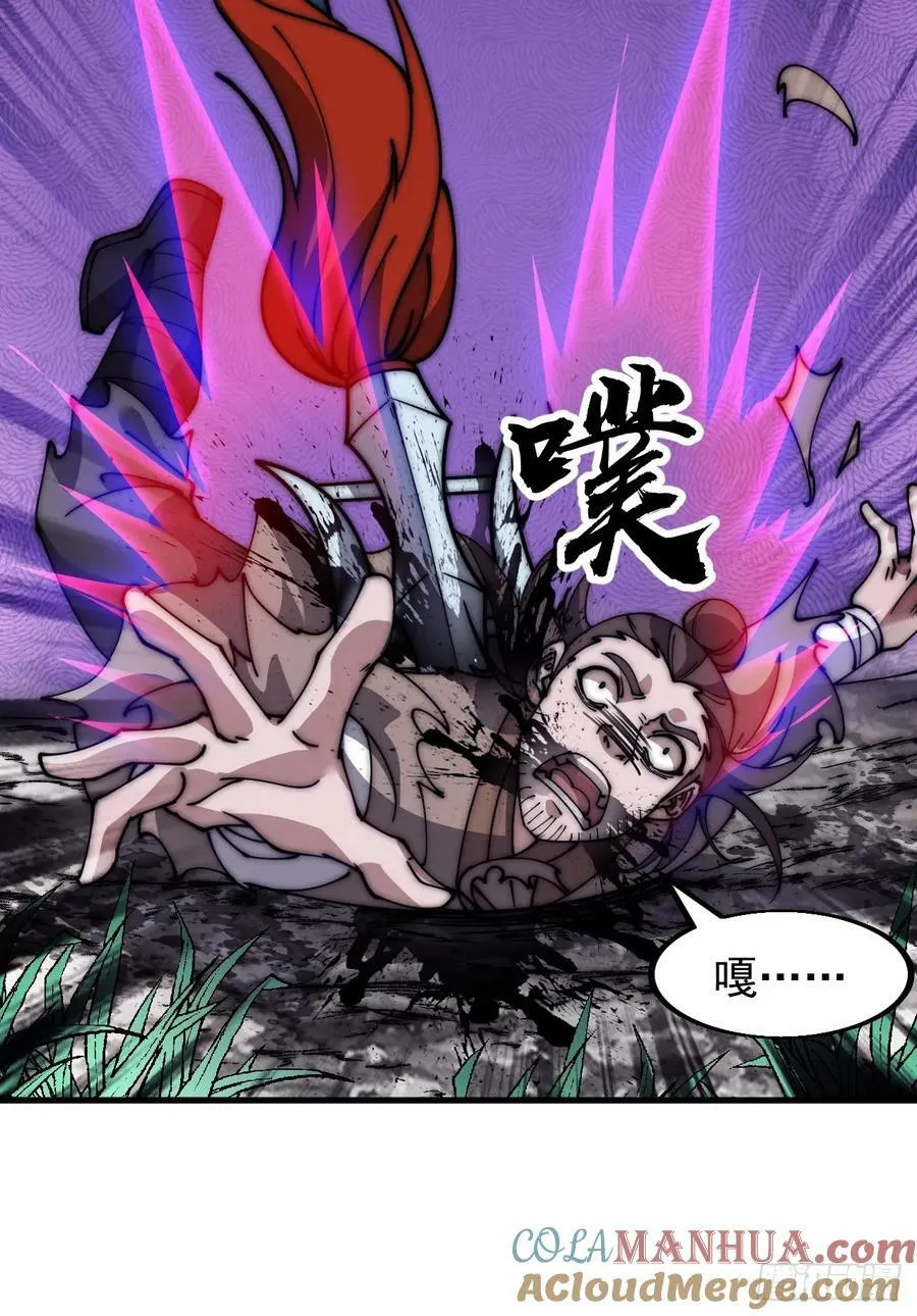 第六百零二话：招纳良将 第21页