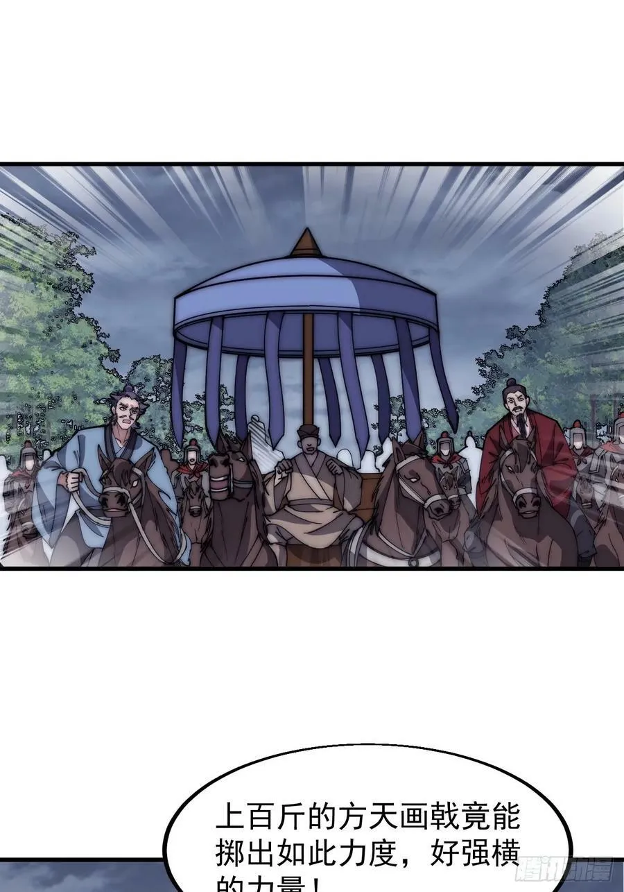 第六百零二话：招纳良将 第22页