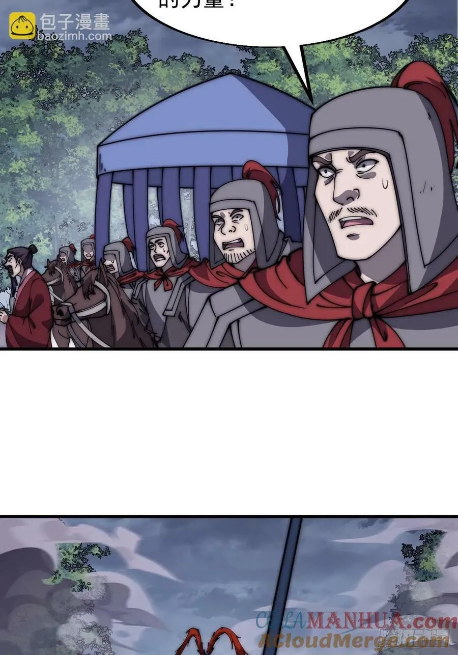 第六百零二话：招纳良将 第23页