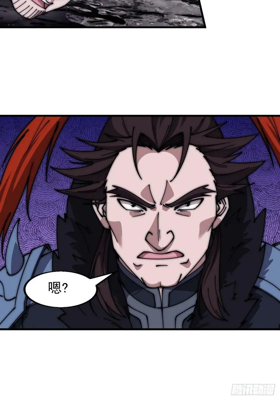 第六百零二话：招纳良将 第26页