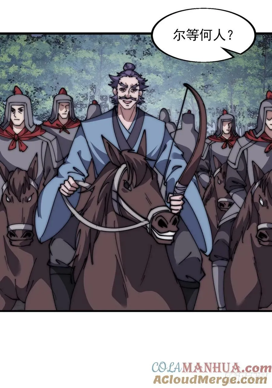 第六百零二话：招纳良将 第27页