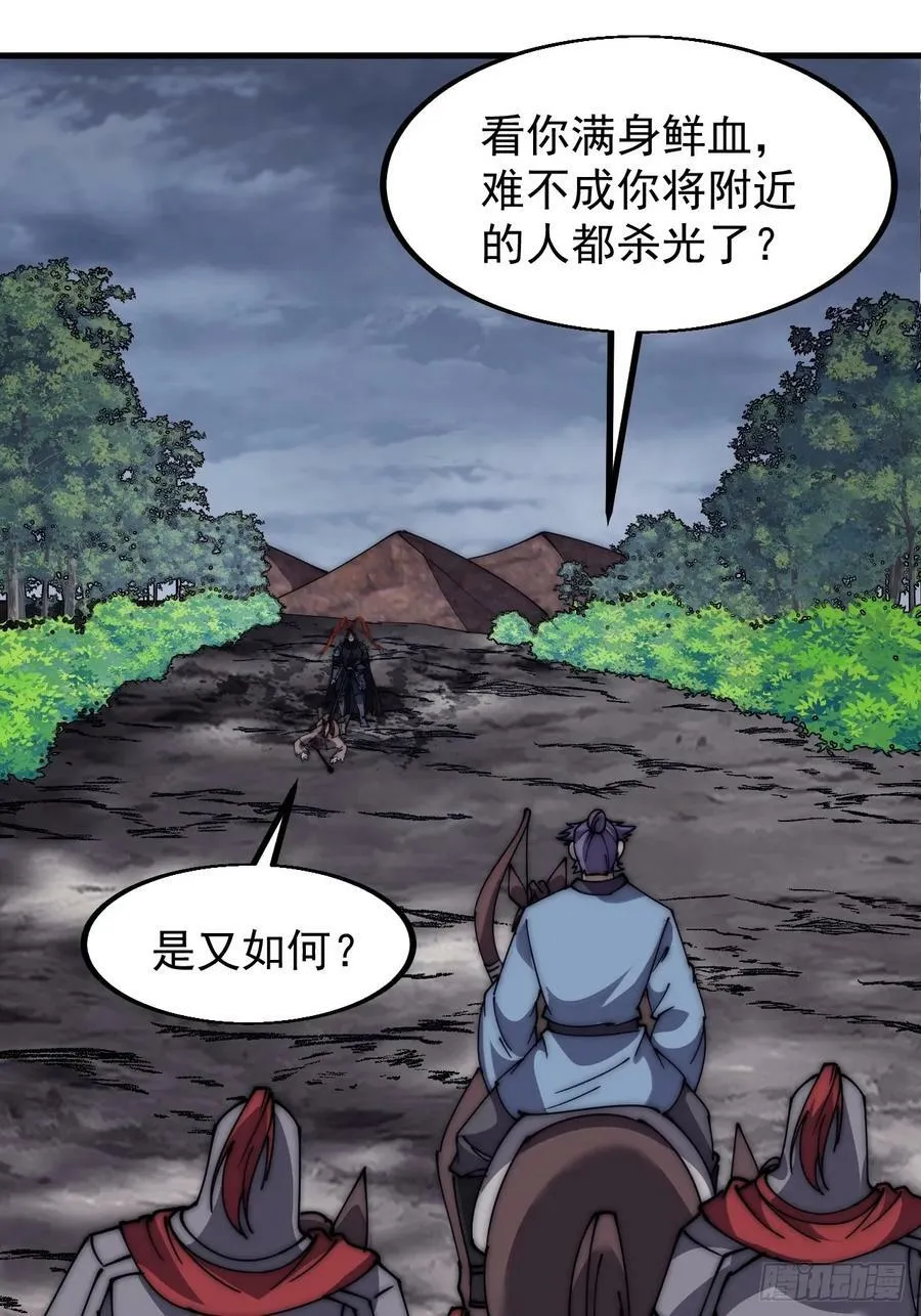 第六百零二话：招纳良将 第28页