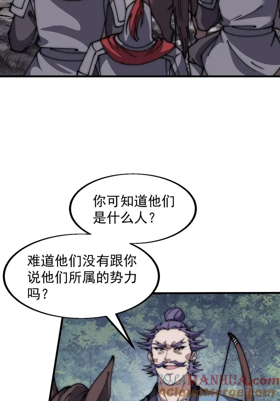 第六百零二话：招纳良将 第29页