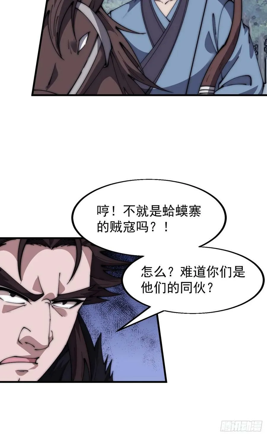 第六百零二话：招纳良将 第30页