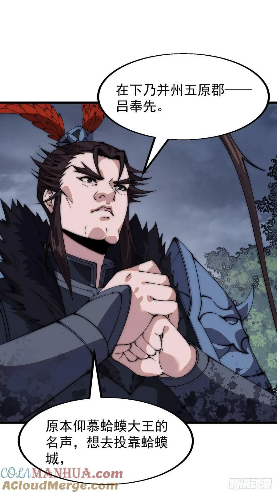 第六百零二话：招纳良将 第33页