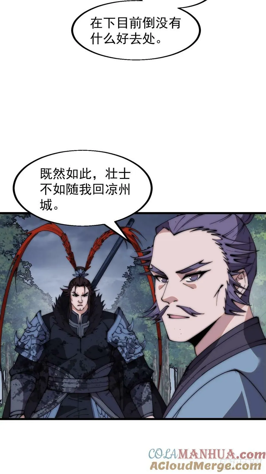 第六百零二话：招纳良将 第37页