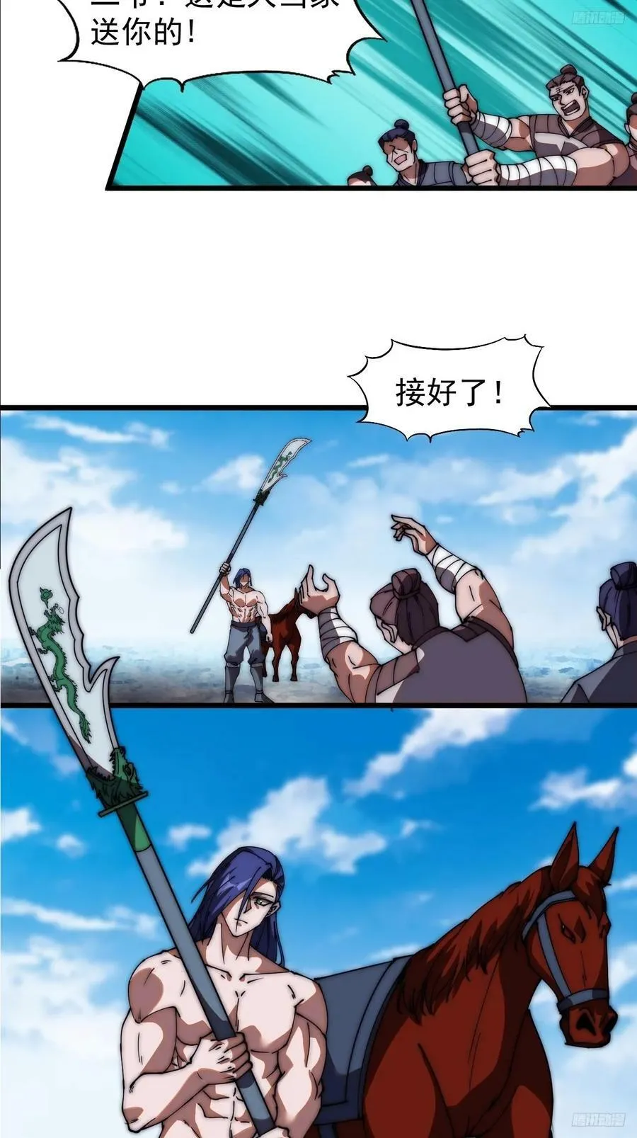第六百零五话：绝世铁匠 第6页