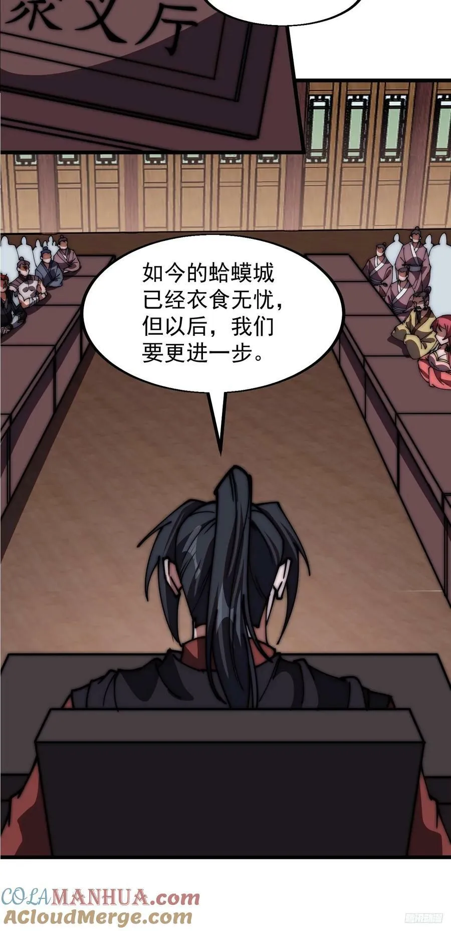 第六百零五话：绝世铁匠 第11页