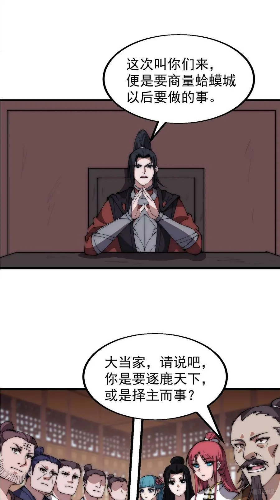 第六百零五话：绝世铁匠 第12页