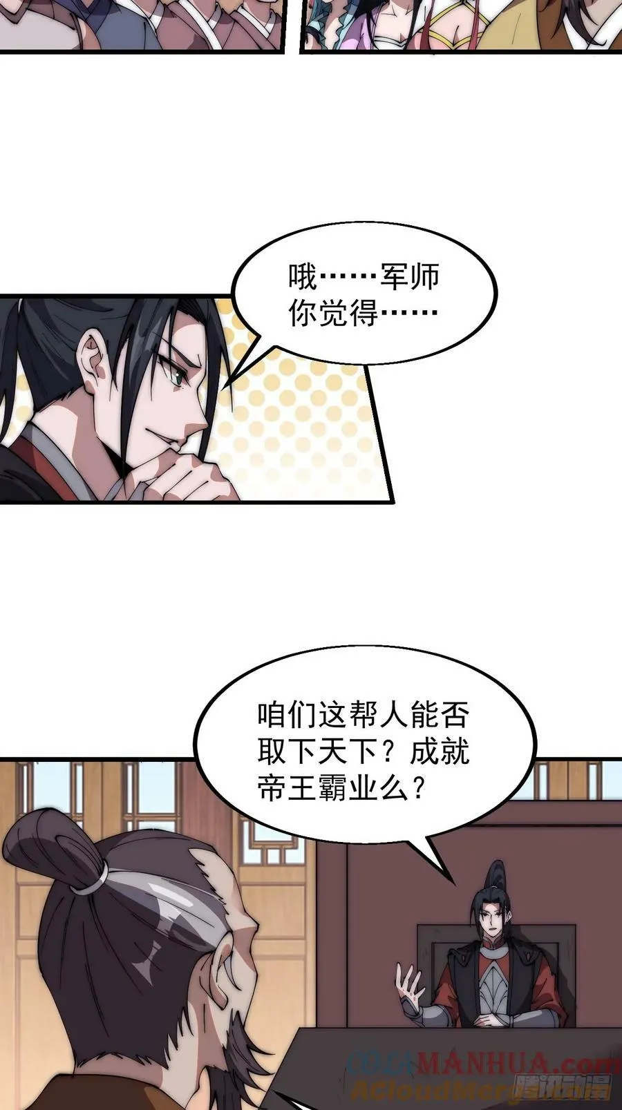 第六百零五话：绝世铁匠 第13页