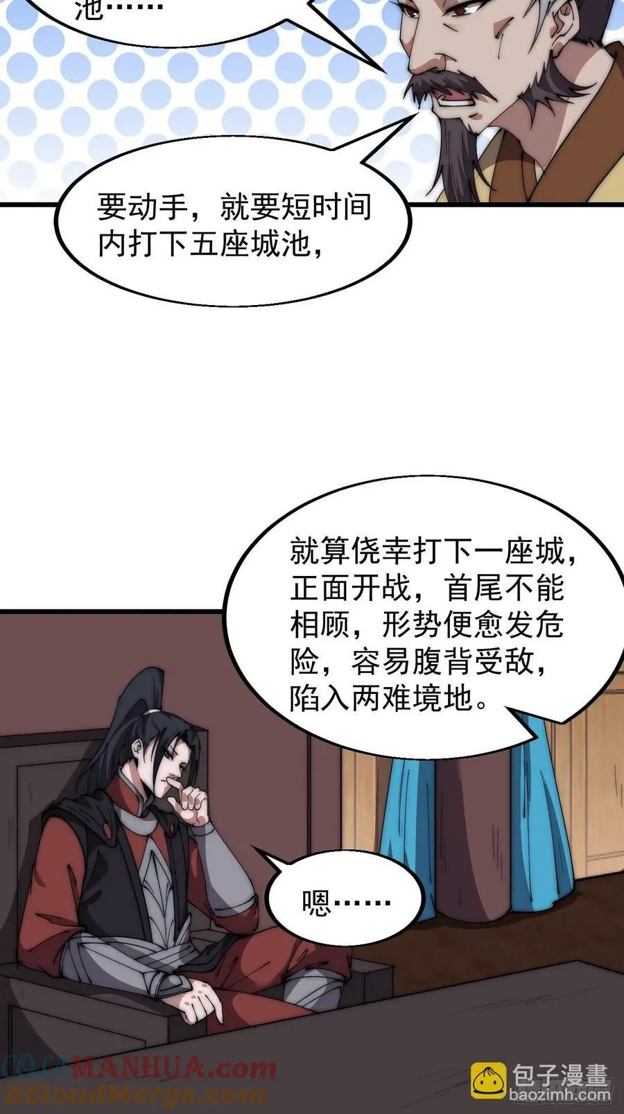 第六百零五话：绝世铁匠 第15页