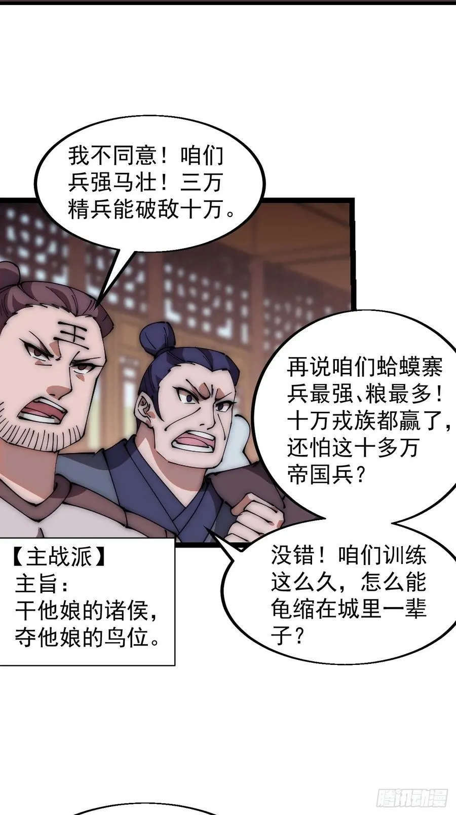 第六百零五话：绝世铁匠 第16页