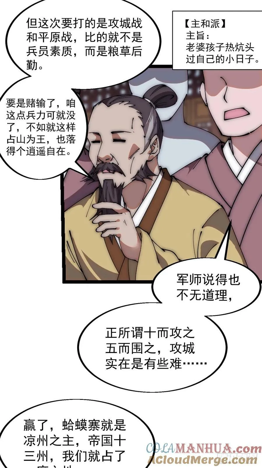 第六百零五话：绝世铁匠 第17页