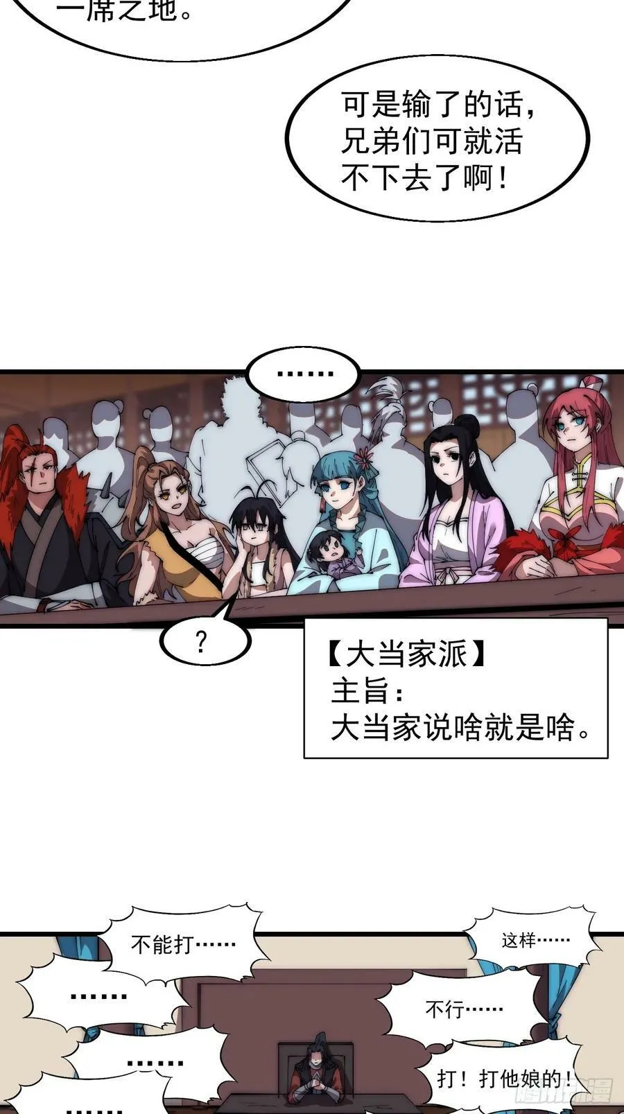 第六百零五话：绝世铁匠 第18页