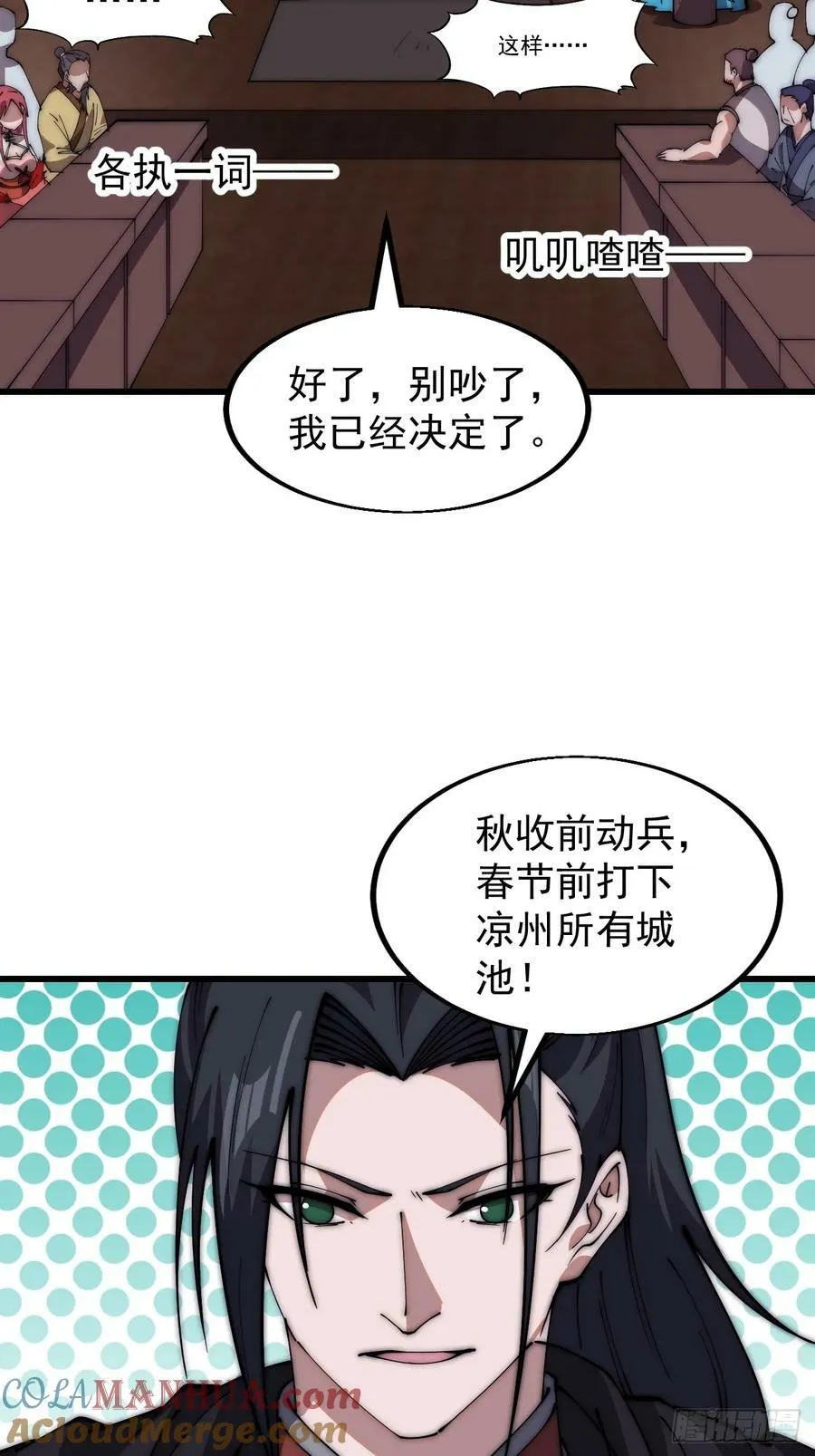 第六百零五话：绝世铁匠 第19页