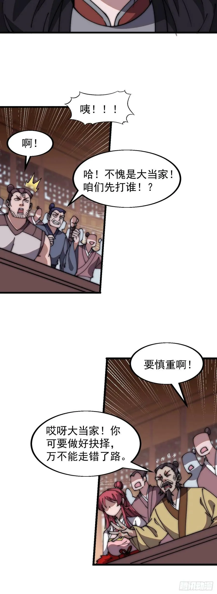 第六百零五话：绝世铁匠 第20页